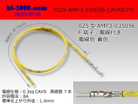 ■025 Type [AMP] 0.64III female  terminal  Non waterproof 035056-CAVS0.3 [color Yellow]  With electric wire / F025-AMP3-035056-CAVS03YE 