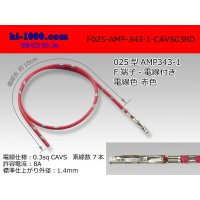 ■F025-AMP-343-1-CAVS0.3 [color Red]  With electric wire / F025-AMP-343-1-CAVS03RD 