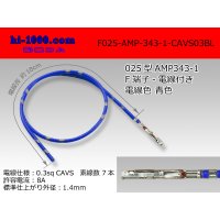 ■F025-AMP-343-1-CAVS0.3 [color Blue]  With electric wire / F025-AMP-343-1-CAVS03BL 