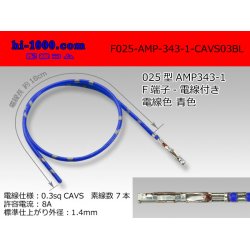 Photo1: ■F025-AMP-343-1-CAVS0.3 [color Blue]  With electric wire / F025-AMP-343-1-CAVS03BL 