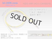 ■F025-AMP-343-1-CAVS0.3 [color Yellow]  With electric wire / F025-AMP-343-1-CAVS03YE 
