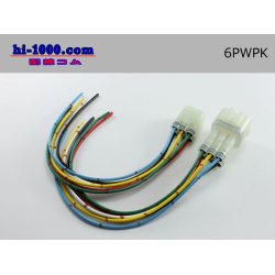 Photo2: ●[sumitomo] HM waterproofing series 6 pole connector with electric wire/6PWPK