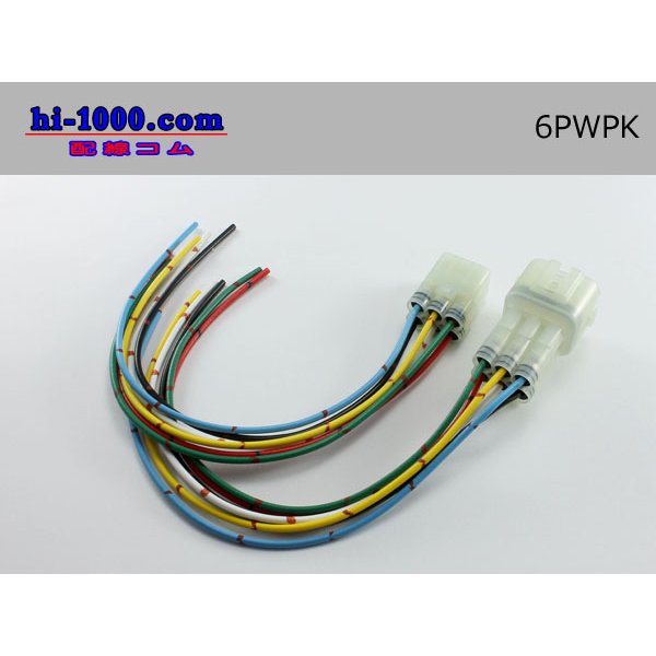 Photo2: ●[sumitomo] HM waterproofing series 6 pole connector with electric wire/6PWPK