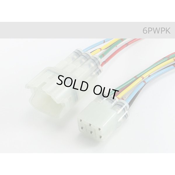 Photo3: ●[sumitomo] HM waterproofing series 6 pole connector with electric wire/6PWPK