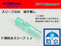 Round Bullet Terminal   /waterproofing/ F Sleeve /FG-WPsleeves-F