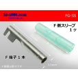 Photo1: Round Bullet Terminal - SS  size F terminal  With sleeve /FG-SS (1)