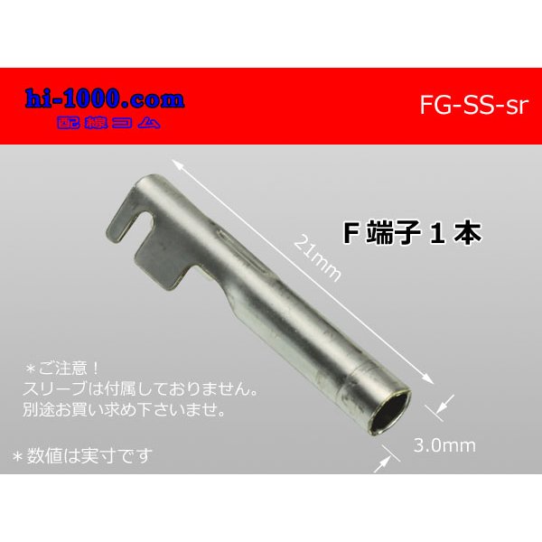 Photo1: Round Bullet Terminal - SS  size F terminal   only   No sleeve /FG-SS-sr