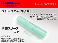 Round Bullet Terminal - SS  size   Sleeve /FG-SS-sleeves-F