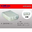 Photo1: ●[yazaki] YPC non-waterproofing 2 pole F connector (no terminals) /2PYPC-F-tr (1)