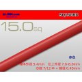 ●15.0sq (1m)　 [color Red] /SQ150RD