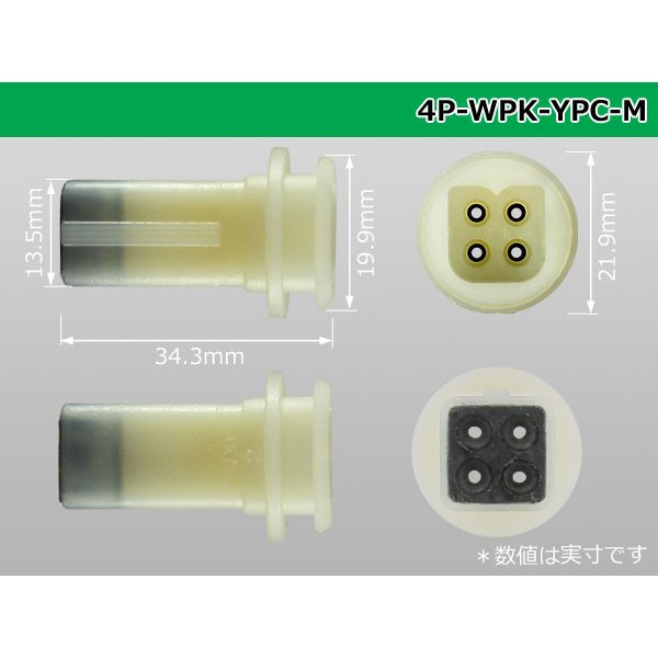 Photo3: ●[yazaki] YPC waterproofing 4 pole M connector (no terminals) /4P-WP-YPC-M-tr