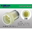 Photo1: ●[yazaki] YPC waterproofing 6 pole M connector (no terminals) /6P-WP-YPC-M-tr (1)