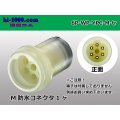●[yazaki] YPC waterproofing 6 pole M connector (no terminals) /6P-WP-YPC-M-tr