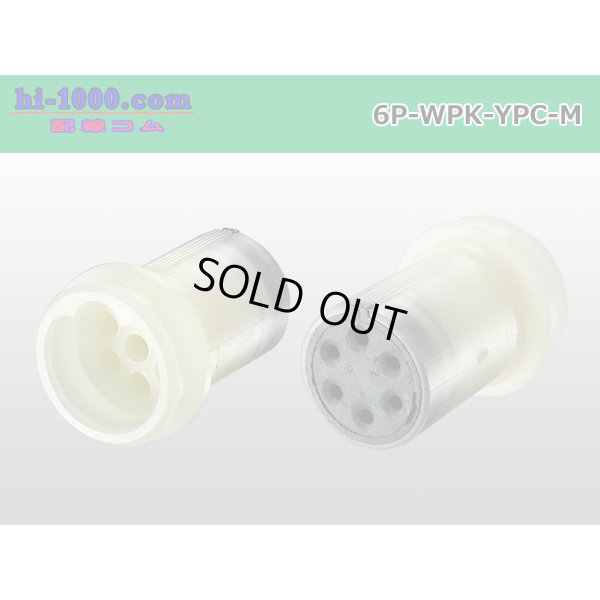 Photo2: ●[yazaki] YPC waterproofing 6 pole M connector (no terminals) /6P-WP-YPC-M-tr