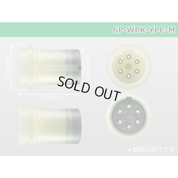 Photo3: ●[yazaki] YPC waterproofing 6 pole M connector (no terminals) /6P-WP-YPC-M-tr