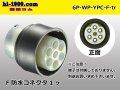 ●[yazaki] YPC waterproofing 6 pole F connector (no terminals) /6P-WP-YPC-F-tr
