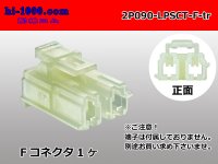 ●[sumitomo]  LPSCT 2 pole F connector (no terminals) /2P090-LPSCT-F-tr