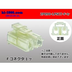 Photo1: ●[sumitomo]  LPSCT 2 pole F connector (no terminals) /2P090-LPSCT-F-tr