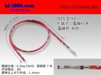 ■[Yazaki] 025 Type  Non waterproof F Terminal -CAVS0.3 [color Red]  With electric wire /F025-YZ-CAVS03RD