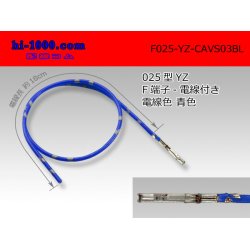 Photo1: ■[Yazaki] 025 Type  Non waterproof F Terminal -CAVS0.3 [color Blue]  With electric wire /F025-YZ-CAVS03BL
