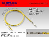 ■[Yazaki] 025 Type  Non waterproof F Terminal -CAVS0.3 [color Yellow]  With electric wire /F025-YZ-CAVS03YE