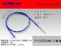 ■025 Type NH series  Non waterproof F Terminal -CAVS0.3 [color Blue]  With electric wire / F025-NH-CAVS03BL 