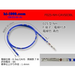 Photo1: ■025 Type NH series  Non waterproof F Terminal -CAVS0.3 [color Blue]  With electric wire / F025-NH-CAVS03BL 