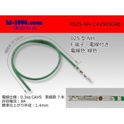 Photo1: ■025 Type NH series  Non waterproof F Terminal -CAVS0.3 [color Green]  With electric wire / F025-NH-CAVS03GRE 