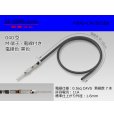 Photo1: ■040 Type  Non waterproof M Terminal -CAVS0.5 [color Black]  With electric wire / M040-CAVS05BK  (1)