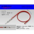 Photo1: ■040 Type  Non waterproof M Terminal -CAVS0.5 [color Red]  With electric wire / M040-CAVS05RD  (1)