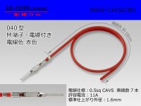 ■040 Type  Non waterproof M Terminal -CAVS0.5 [color Red]  With electric wire / M040-CAVS05RD 