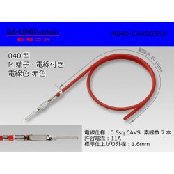 Photo1: ■040 Type  Non waterproof M Terminal -CAVS0.5 [color Red]  With electric wire / M040-CAVS05RD 