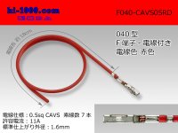 ■040 Type  Non waterproof F Terminal -CAVS0.5 [color Red]  With electric wire / F040-CAVS05RD 