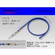 Photo1: ■040 Type  Non waterproof M Terminal -CAVS0.5 [color Blue]  With electric wire / M040-CAVS05BL  (1)