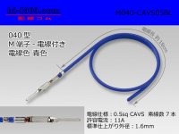 ■040 Type  Non waterproof M Terminal -CAVS0.5 [color Blue]  With electric wire / M040-CAVS05BL 