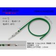 Photo1: ■040 Type  Non waterproof M Terminal -CAVS0.5 [color Green]  With electric wire / M040-CAVS05GRE  (1)