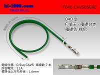 ■040 Type  Non waterproof F Terminal -CAVS0.5 [color Green]  With electric wire / F040-CAVS05GRE 