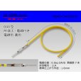 Photo1: ■040 Type  Non waterproof M Terminal -CAVS0.5 [color Yellow]  With electric wire / M040-CAVS05YE  (1)