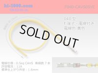 ■040 Type  Non waterproof F Terminal -CAVS0.5 [color Yellow]  With electric wire / F040-CAVS05YE 