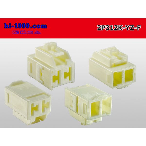 Photo2: ●[yazaki] 312 type 2 pole F connector (no terminals) /2P312-YZ-F-tr