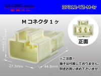 ●[yazaki] 312 type 3 pole M connector (no terminals) /3P312-YZ-M-tr