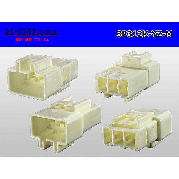 Photo2: ●[yazaki] 312 type 3 pole M connector (no terminals) /3P312-YZ-M-tr