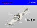 312 Type  [Yazaki]  Non waterproof M Terminal /M312-YZ