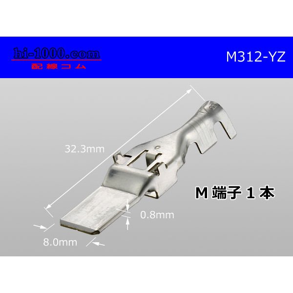 Photo1: 312 Type  [Yazaki]  Non waterproof M Terminal /M312-YZ