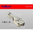 Photo1: 312 Type  [Yazaki]  Non waterproof F Terminal /F312-YZ (1)