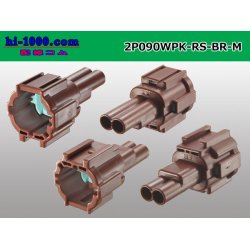 Photo2: ●[sumitomo] 090 type RS waterproofing series 2 pole M connector [brown] (no terminals)/2P090WP-RS-BR-M-tr