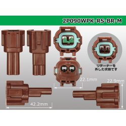 Photo3: ●[sumitomo] 090 type RS waterproofing series 2 pole M connector [brown] (no terminals)/2P090WP-RS-BR-M-tr