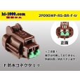 Photo1: ●[sumitomo] 090 type RS waterproofing series 2 pole F connector [brown] (no terminals) /2P090WP-RS-BR-F-tr (1)