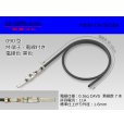Photo1: ●090 Type  [SWS] HM/MT series  Non waterproof M Terminal -CAVS0.5 [color Black]  With electric wire /M090-CAVS05BK (1)