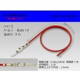 Photo1: ●090 Type  [SWS] HM/MT series  Non waterproof M Terminal -CAVS0.5 [color Red]  With electric wire /M090-CAVS05RD (1)